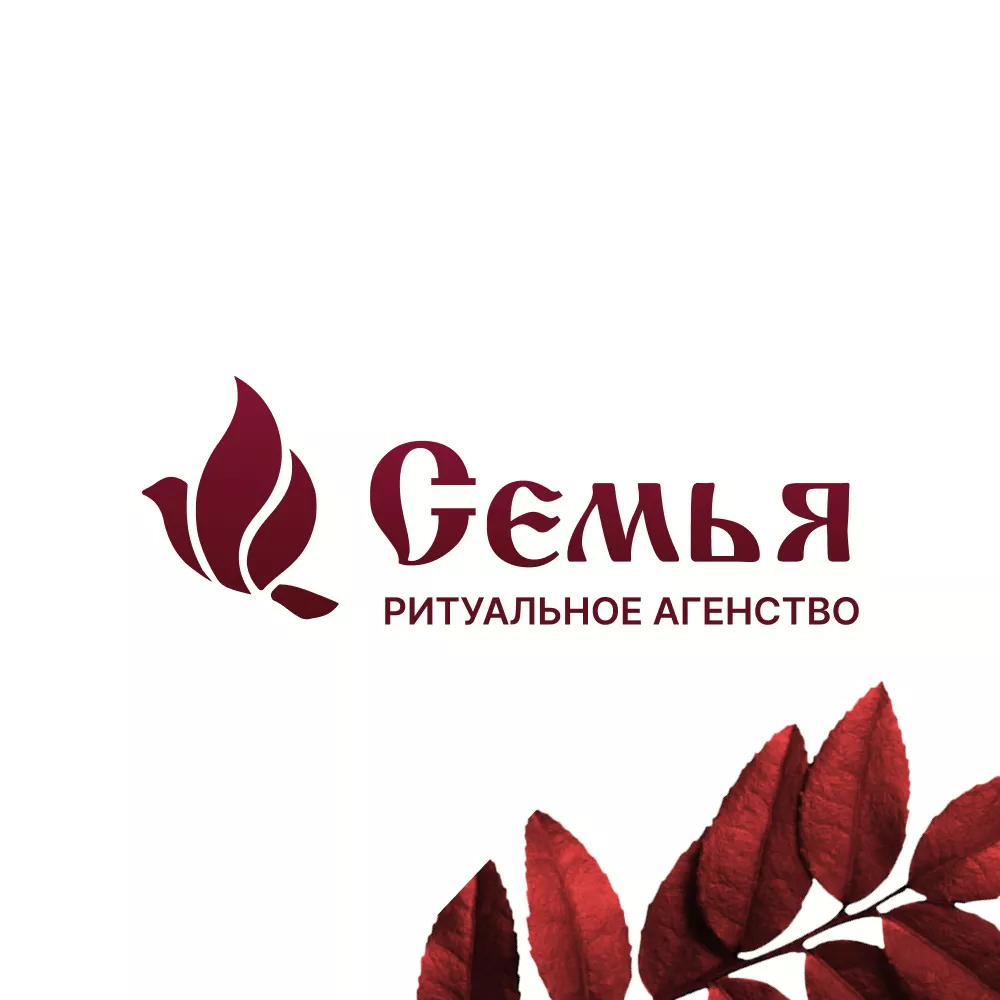 Разработка логотипа и сайта в Туле ритуальных услуг «Семья»